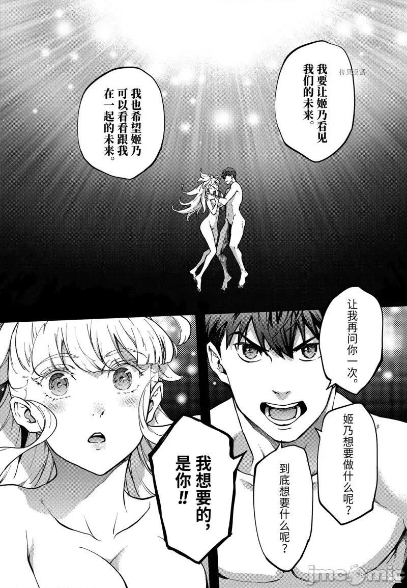 结婚指轮物语 婚戒物语第55话.zip 第23页