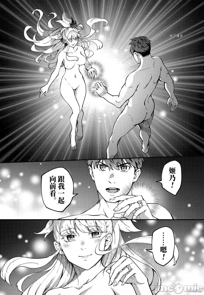 结婚指轮物语 婚戒物语第55话.zip 第25页