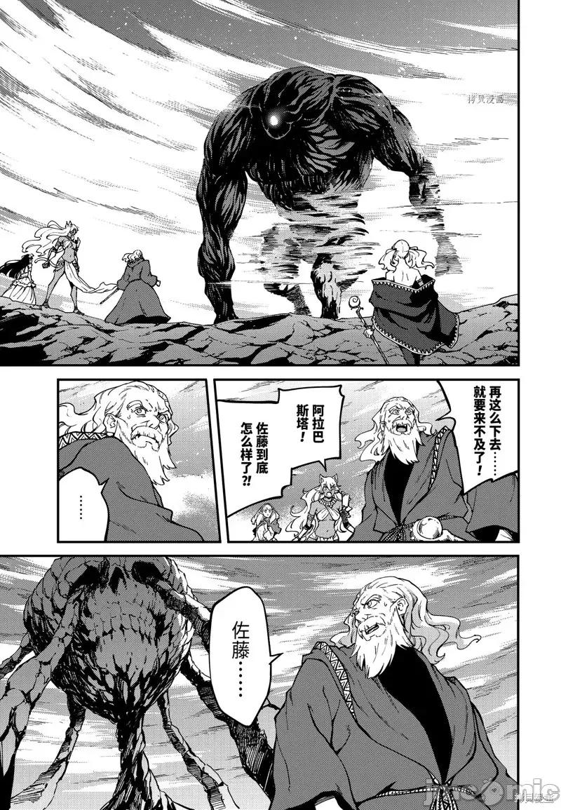 结婚指轮物语 婚戒物语第55话.zip 第28页