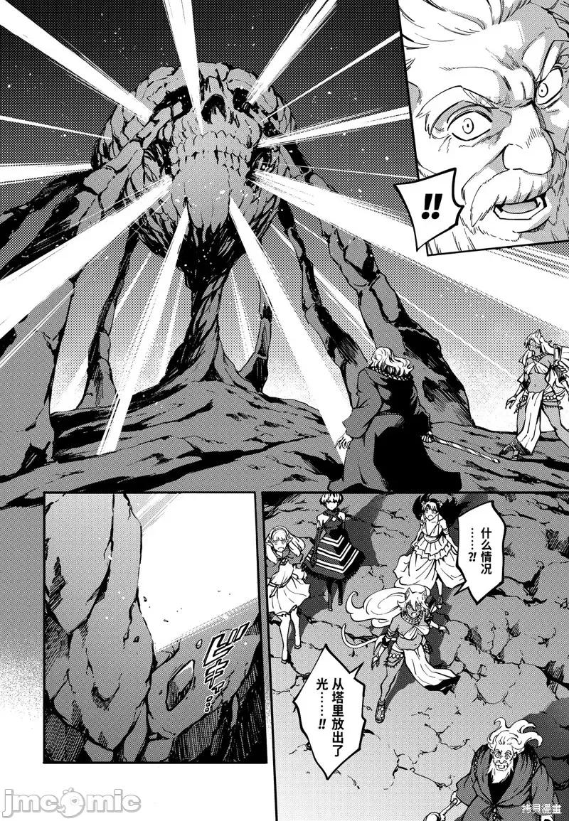 结婚指轮物语 婚戒物语第55话.zip 第29页