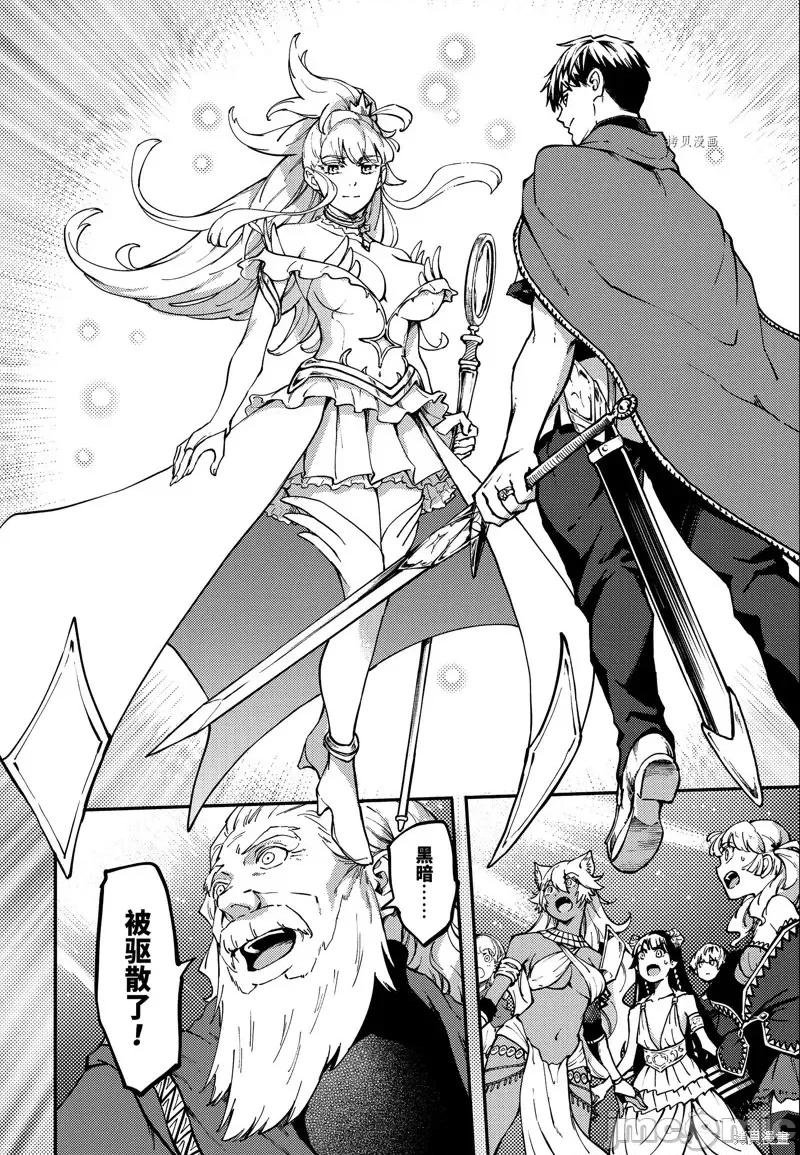 结婚指轮物语 婚戒物语第55话.zip 第31页