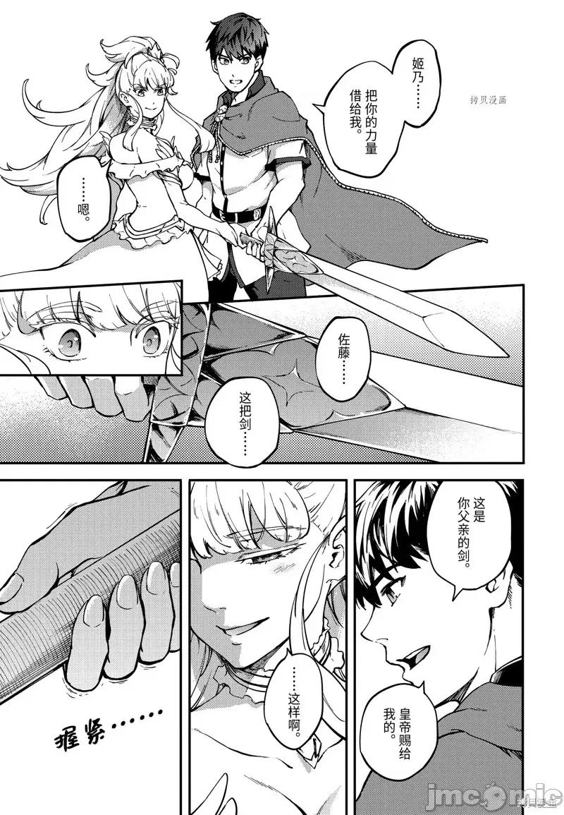 结婚指轮物语 婚戒物语第55话.zip 第32页