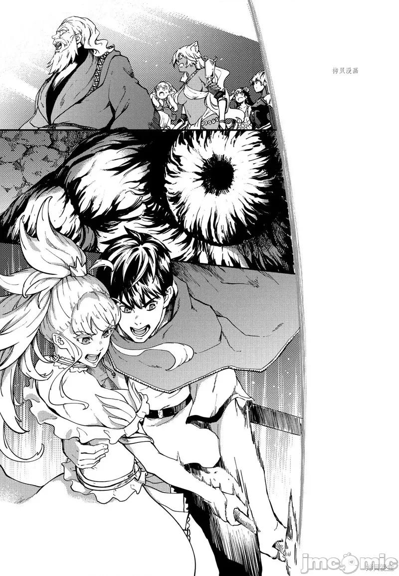 结婚指轮物语 婚戒物语第55话.zip 第34页