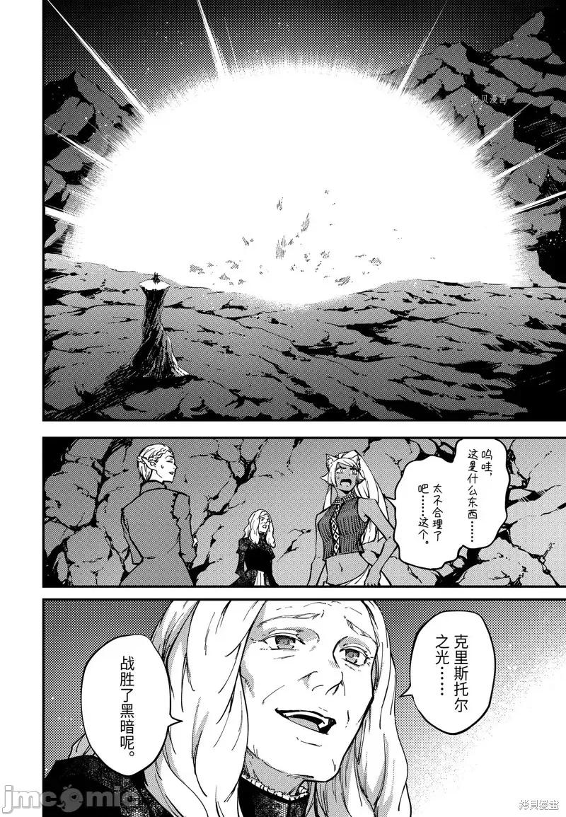 结婚指轮物语 婚戒物语第55话.zip 第36页