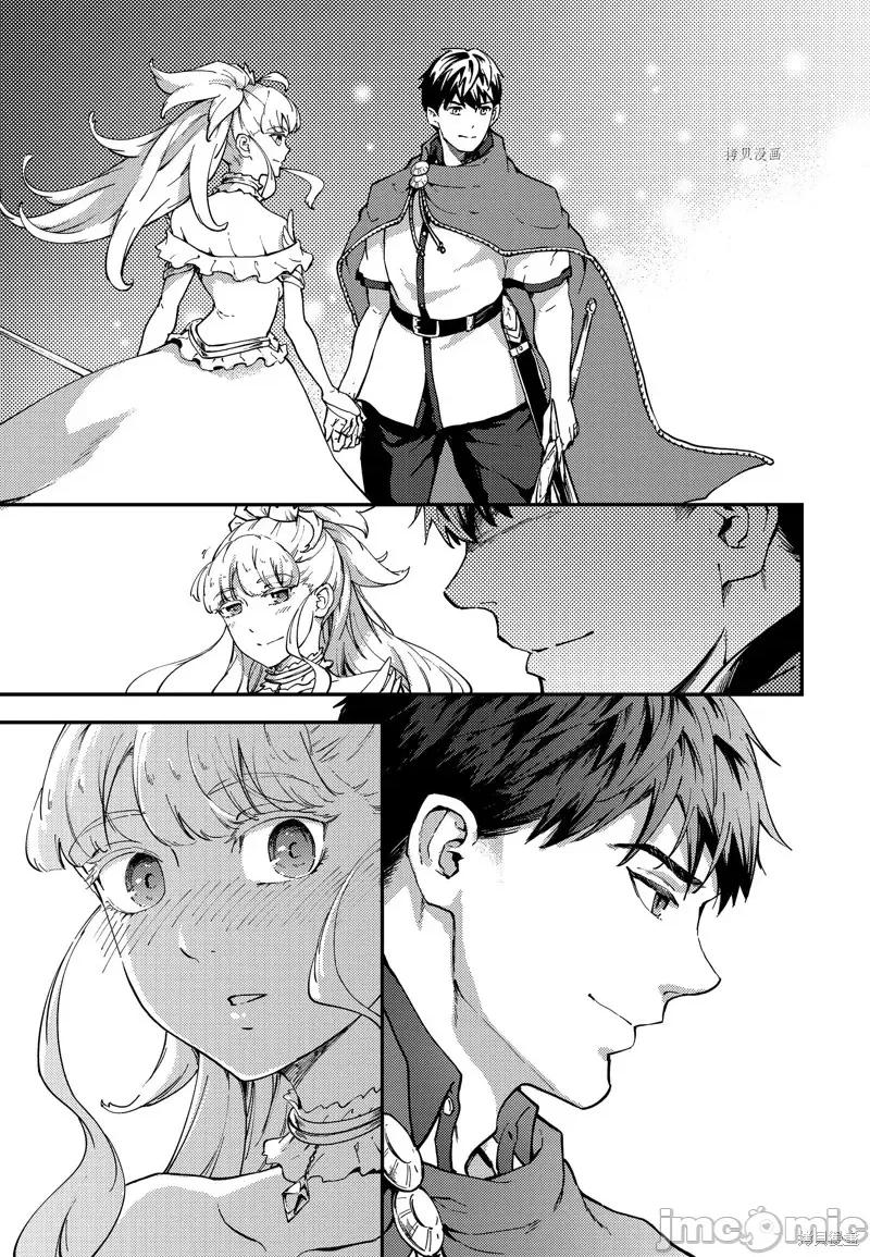 结婚指轮物语 婚戒物语第55话.zip 第37页