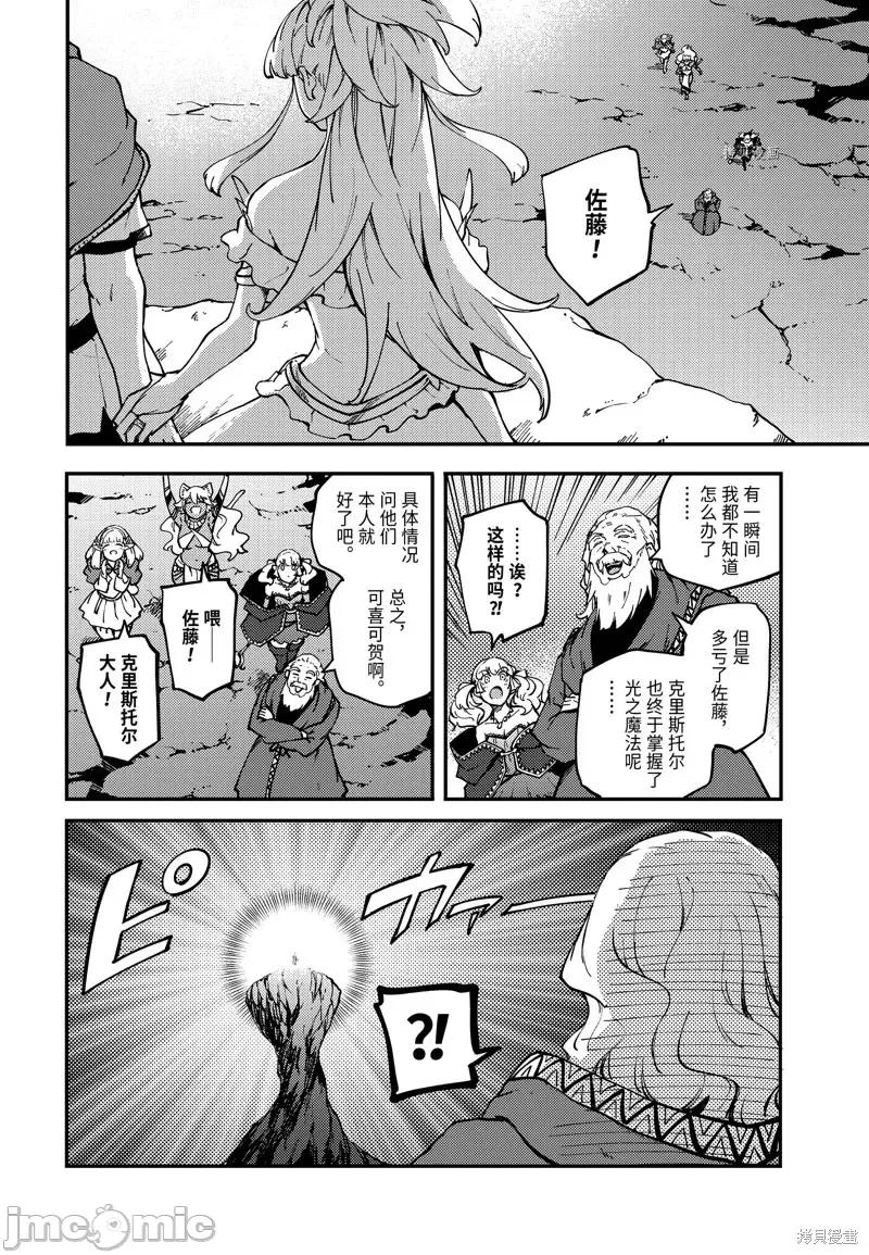 结婚指轮物语 婚戒物语第55话.zip 第38页