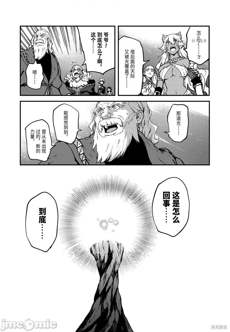 结婚指轮物语 婚戒物语第55话.zip 第39页
