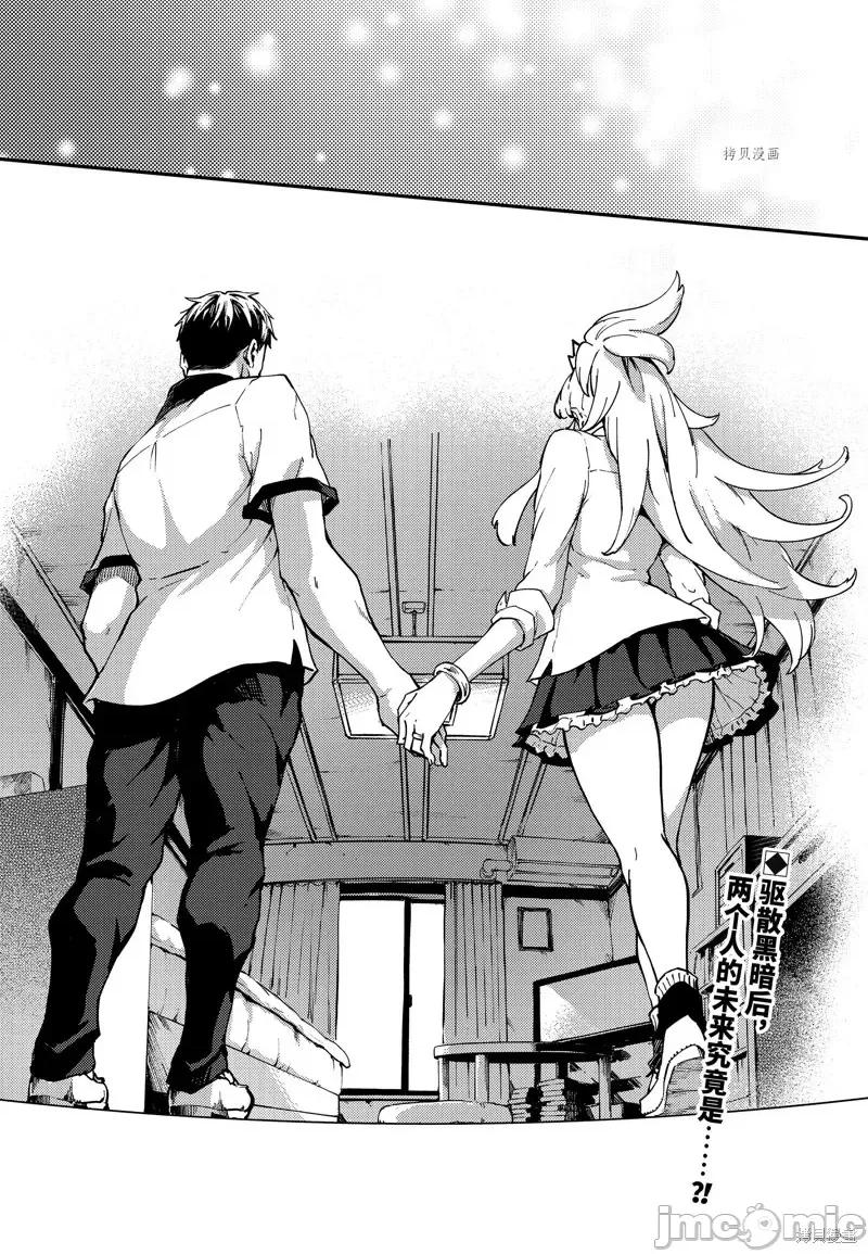 结婚指轮物语 婚戒物语第55话.zip 第40页