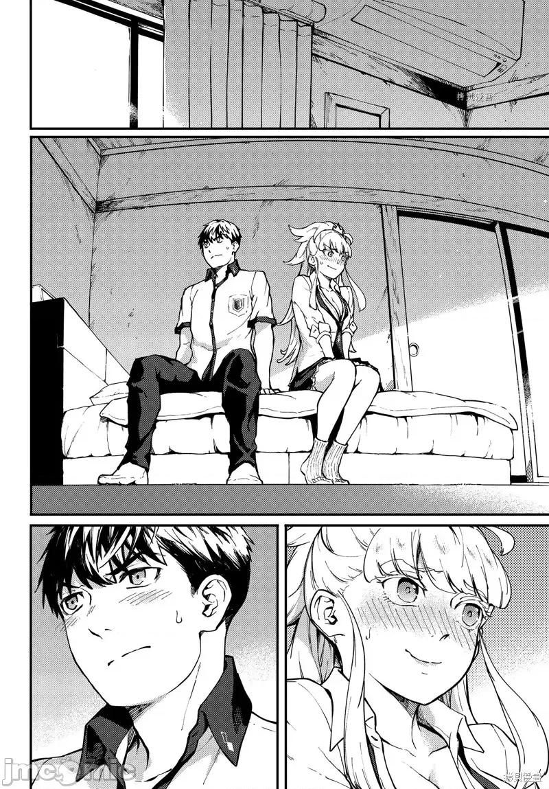 结婚指轮物语 婚戒物语第56话.zip 第6页