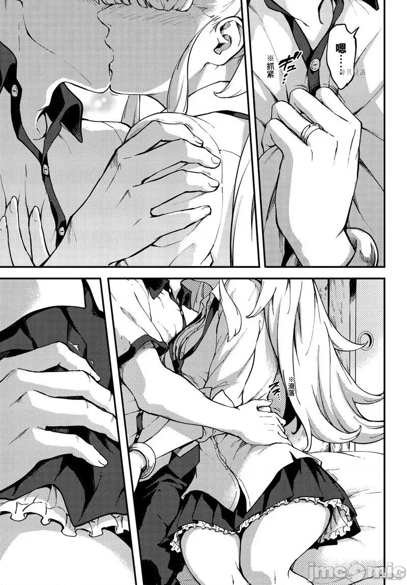 结婚指轮物语 婚戒物语第56话.zip 第11页
