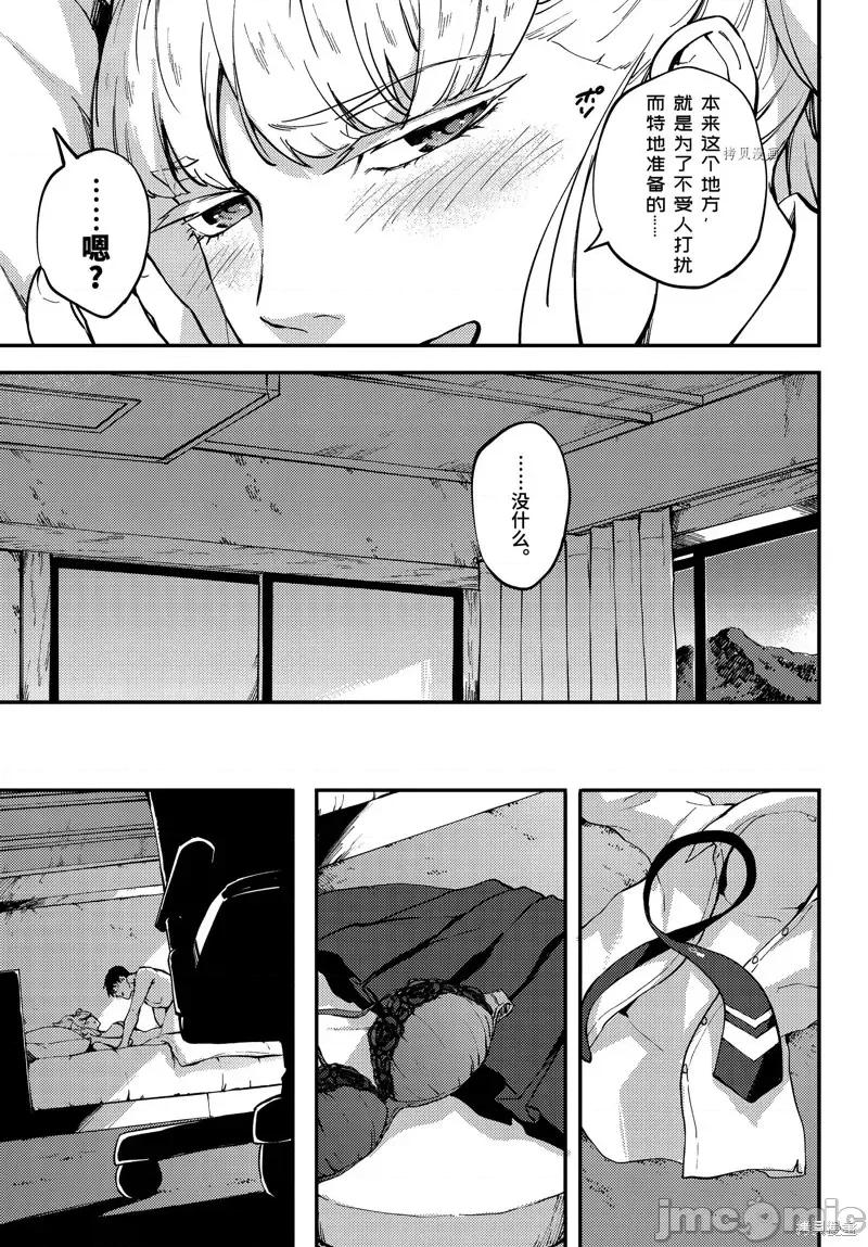 结婚指轮物语 婚戒物语第56话.zip 第13页
