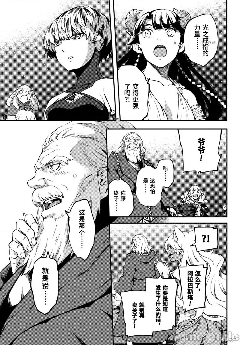结婚指轮物语 婚戒物语第56话.zip 第19页