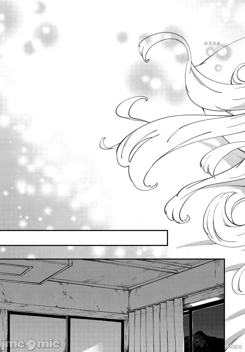 结婚指轮物语 婚戒物语第56话.zip 第21页
