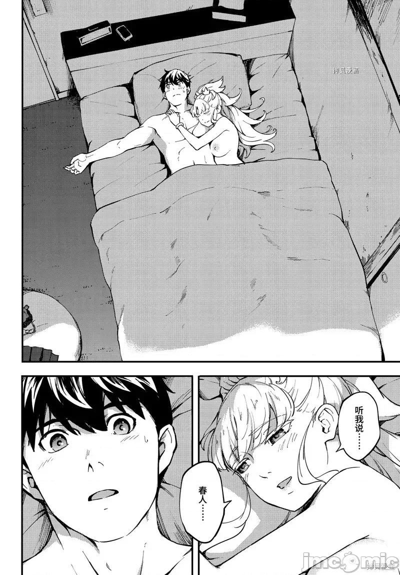 结婚指轮物语 婚戒物语第56话.zip 第22页