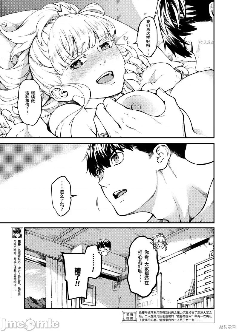 结婚指轮物语 婚戒物语第57话.zip 第5页