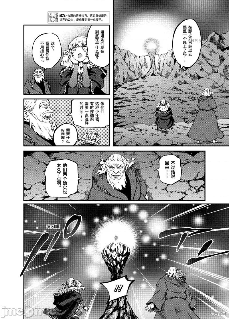 结婚指轮物语 婚戒物语第57话.zip 第6页