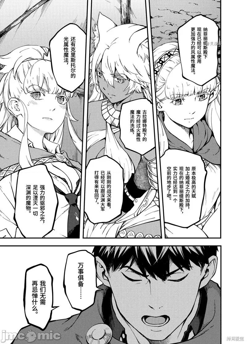 结婚指轮物语 婚戒物语第57话.zip 第9页