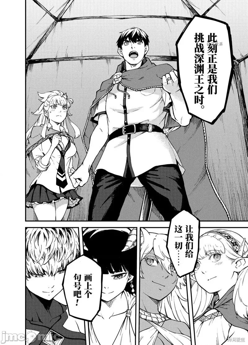 结婚指轮物语 婚戒物语第57话.zip 第10页