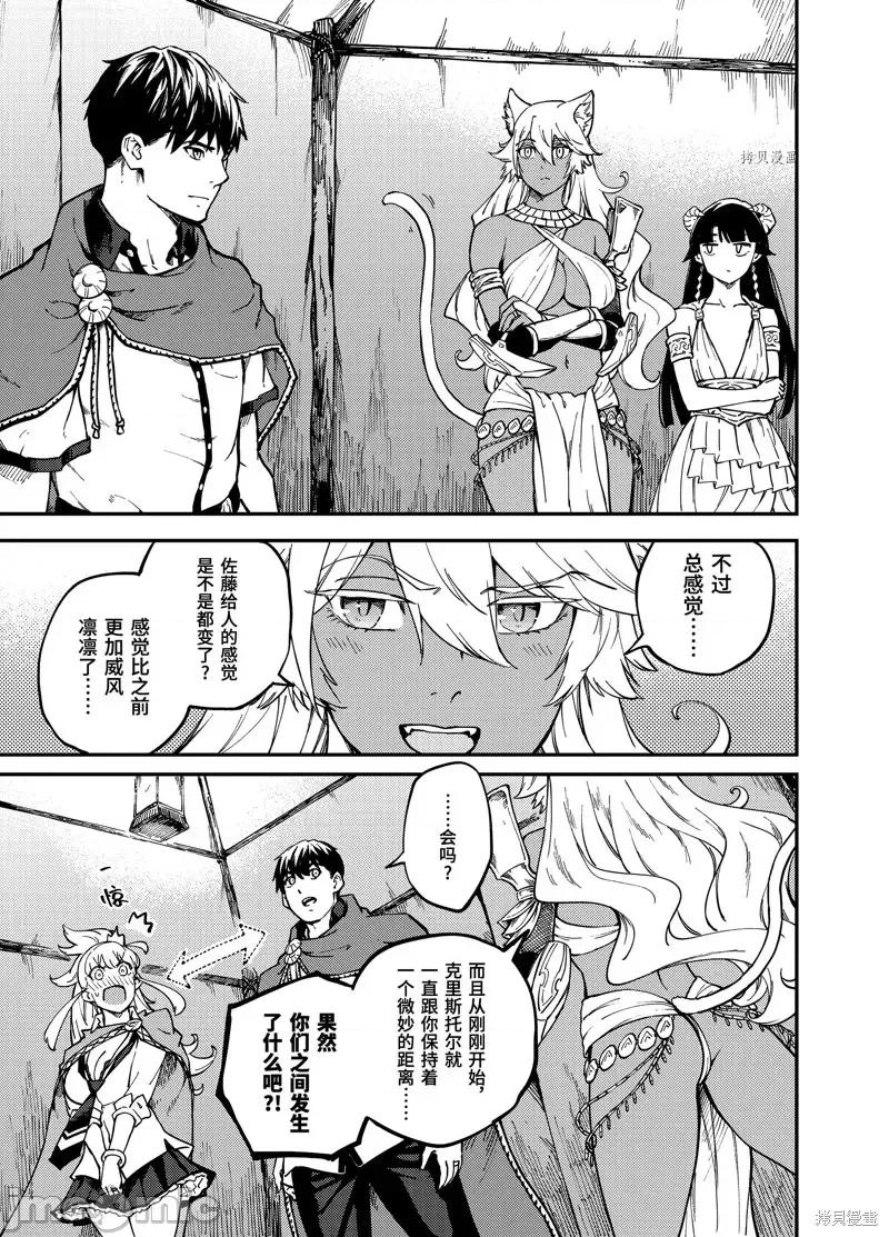 结婚指轮物语 婚戒物语第57话.zip 第11页