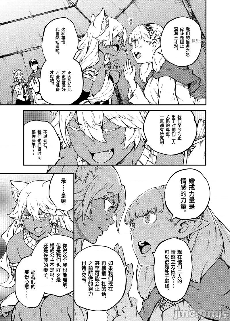 结婚指轮物语 婚戒物语第57话.zip 第15页