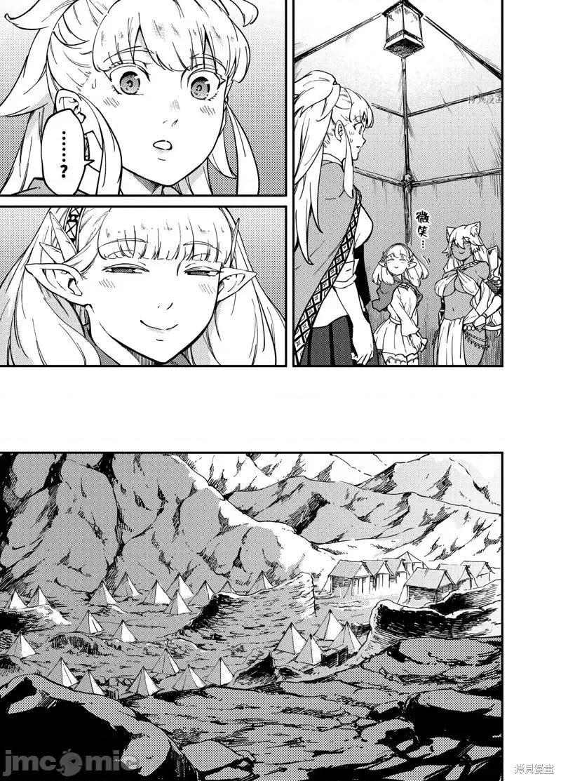 结婚指轮物语 婚戒物语第57话.zip 第17页