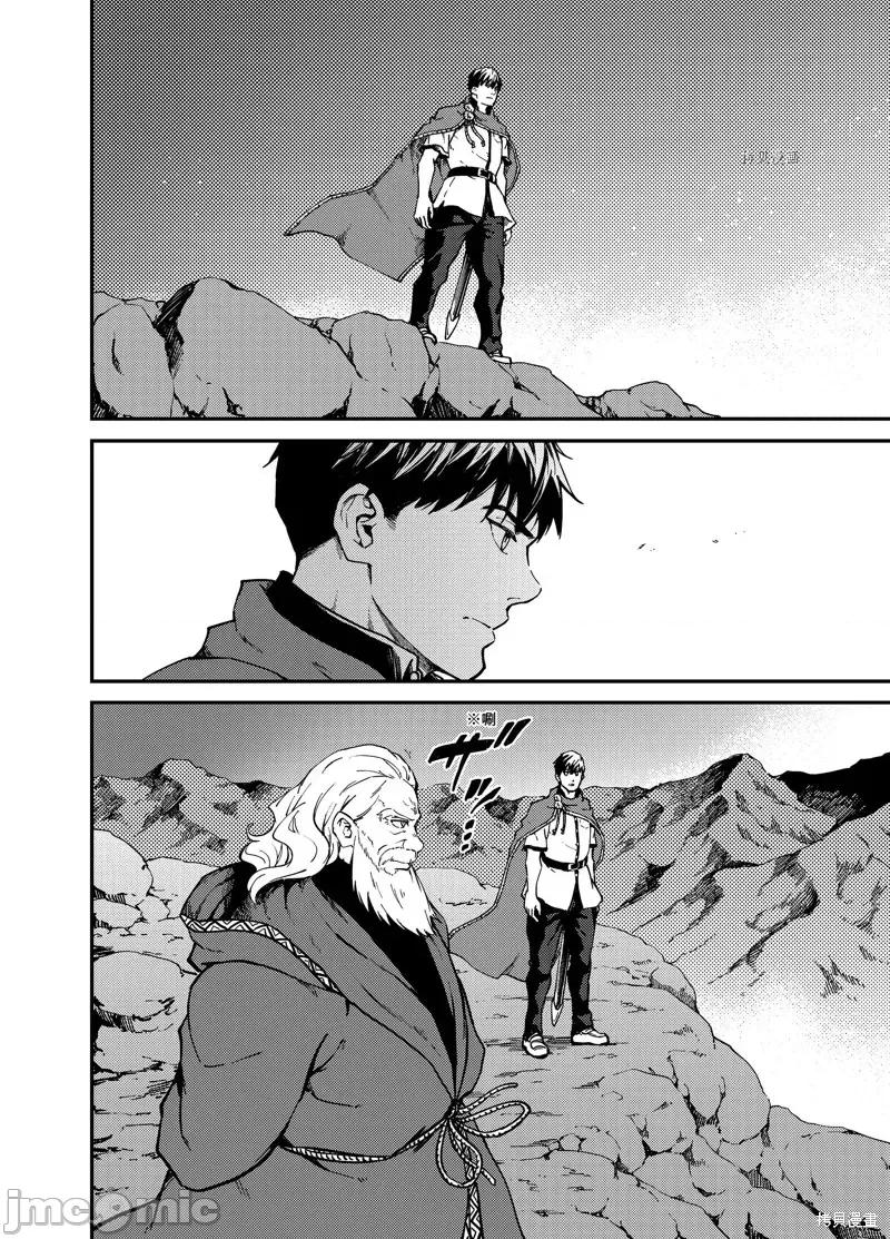 结婚指轮物语 婚戒物语第57话.zip 第18页