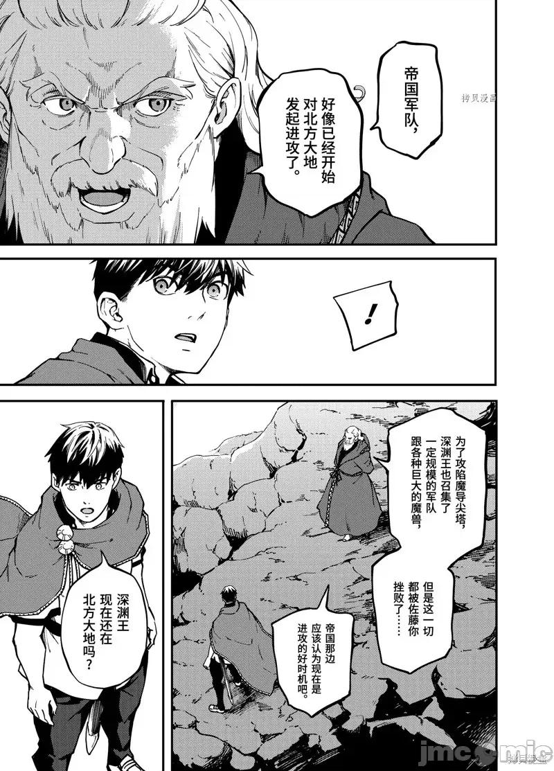 结婚指轮物语 婚戒物语第57话.zip 第19页