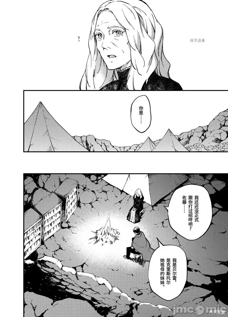 结婚指轮物语 婚戒物语第57话.zip 第22页