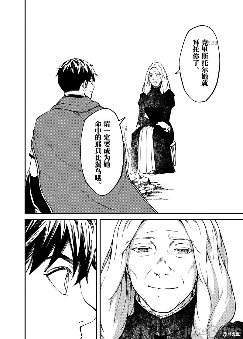 结婚指轮物语 婚戒物语第57话.zip 第24页