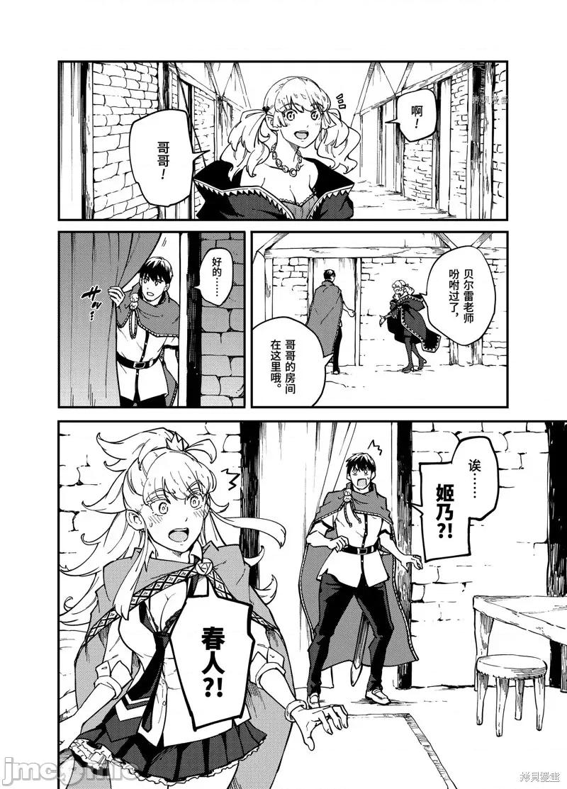 结婚指轮物语 婚戒物语第57话.zip 第26页