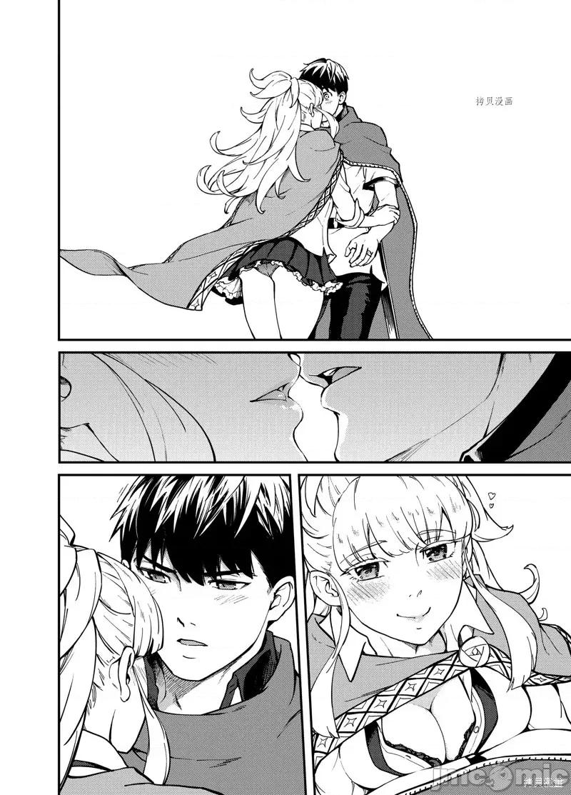 结婚指轮物语 婚戒物语第57话.zip 第28页