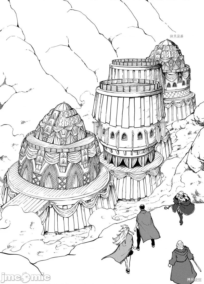 结婚指轮物语 婚戒物语第57话.zip 第30页