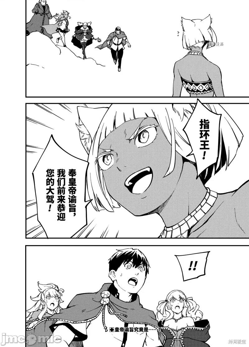 结婚指轮物语 婚戒物语第57话.zip 第32页
