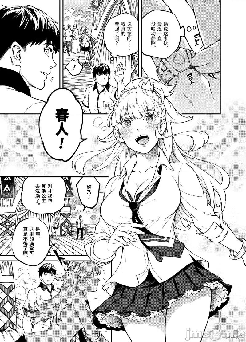 结婚指轮物语 婚戒物语第58话.zip 第11页