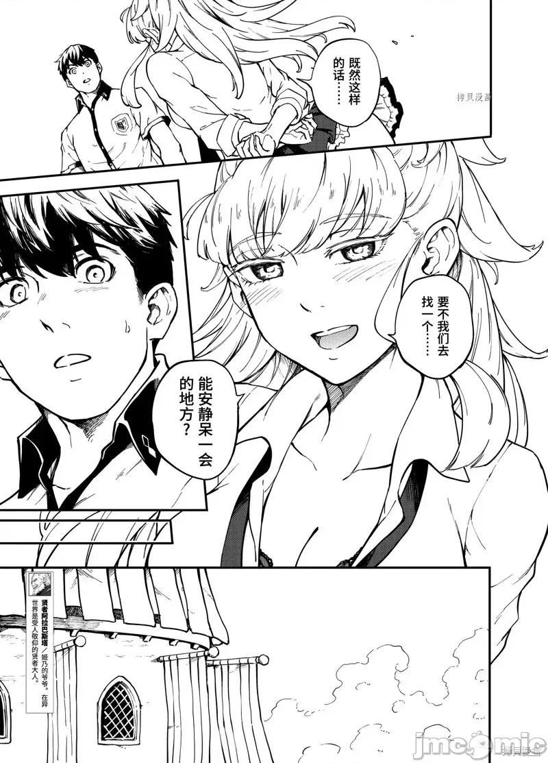 结婚指轮物语 婚戒物语第58话.zip 第15页