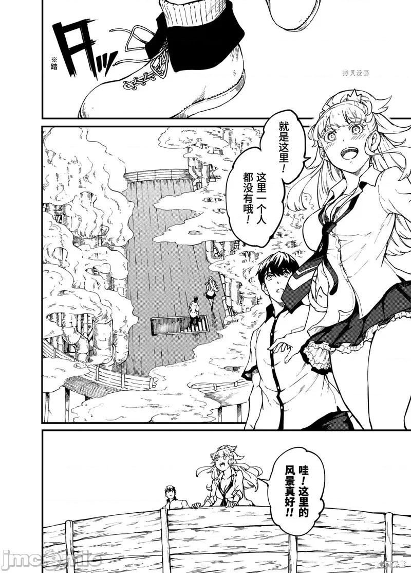结婚指轮物语 婚戒物语第58话.zip 第16页
