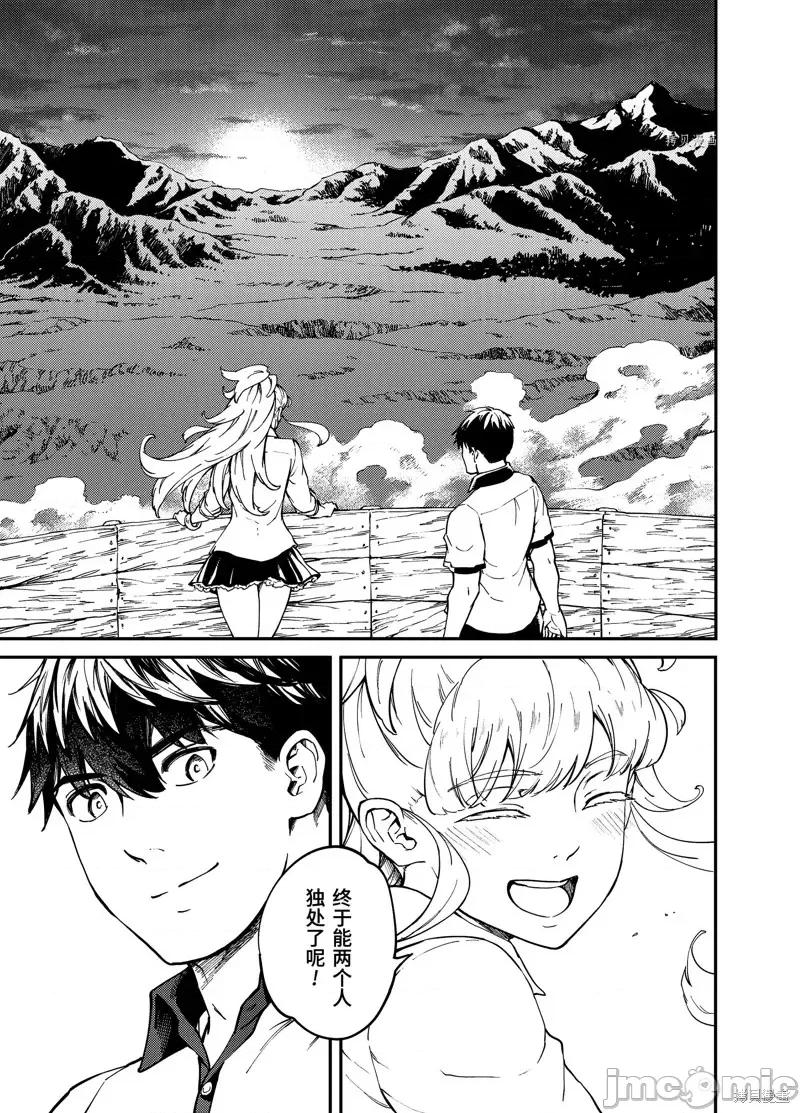 结婚指轮物语 婚戒物语第58话.zip 第17页