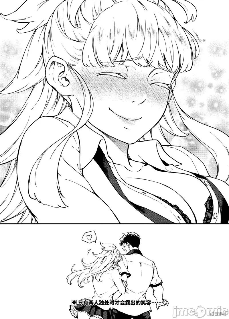 结婚指轮物语 婚戒物语第58话.zip 第20页