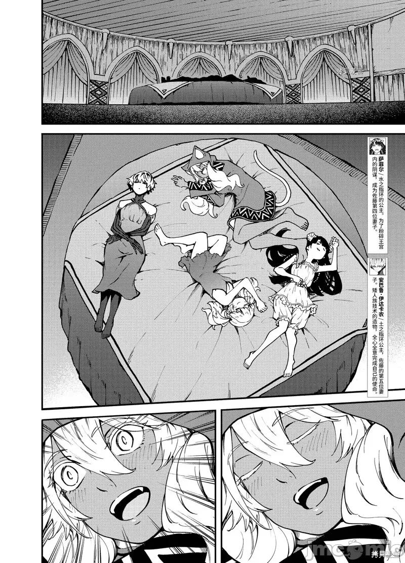 结婚指轮物语 婚戒物语第58.2话.zip 第10页