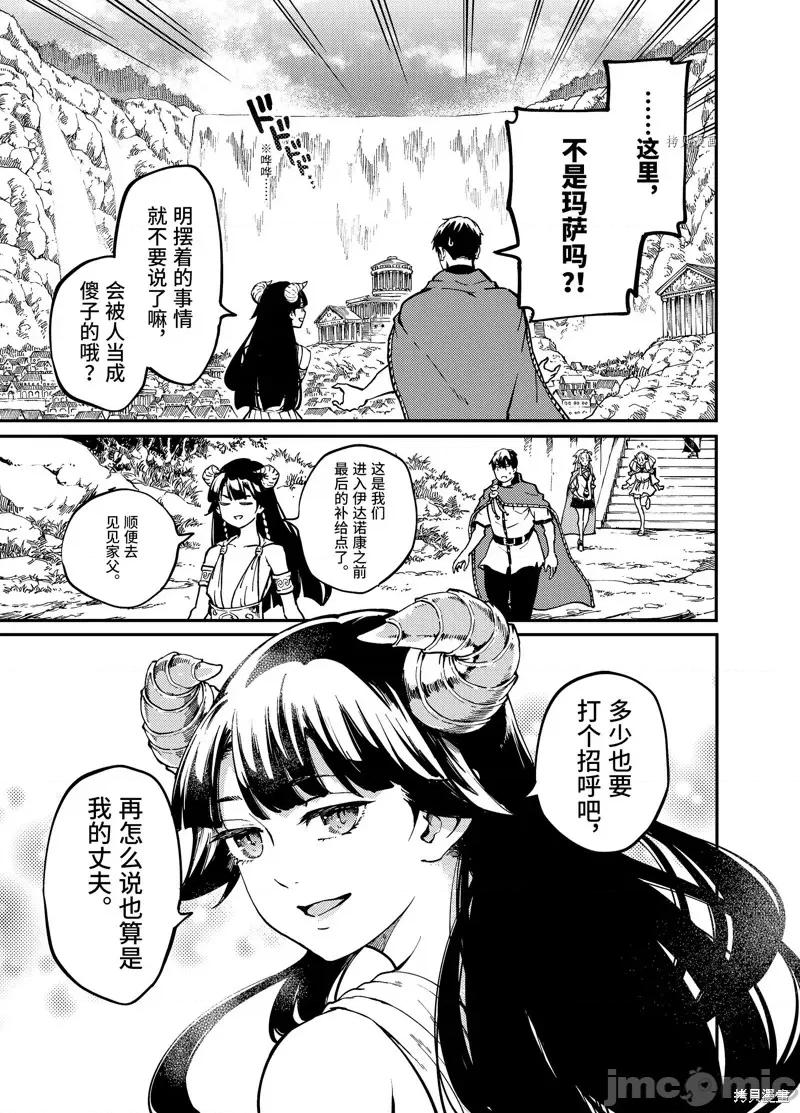 结婚指轮物语 婚戒物语第58.2话.zip 第15页