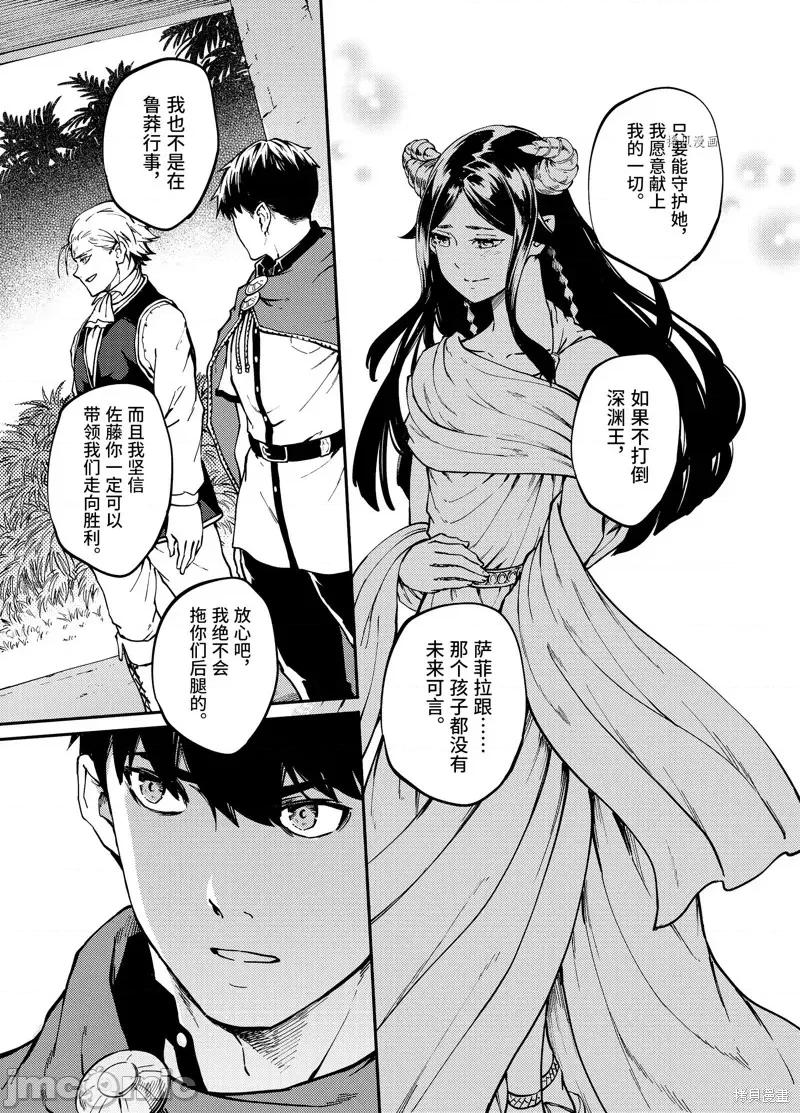 结婚指轮物语 婚戒物语第58.2话.zip 第21页