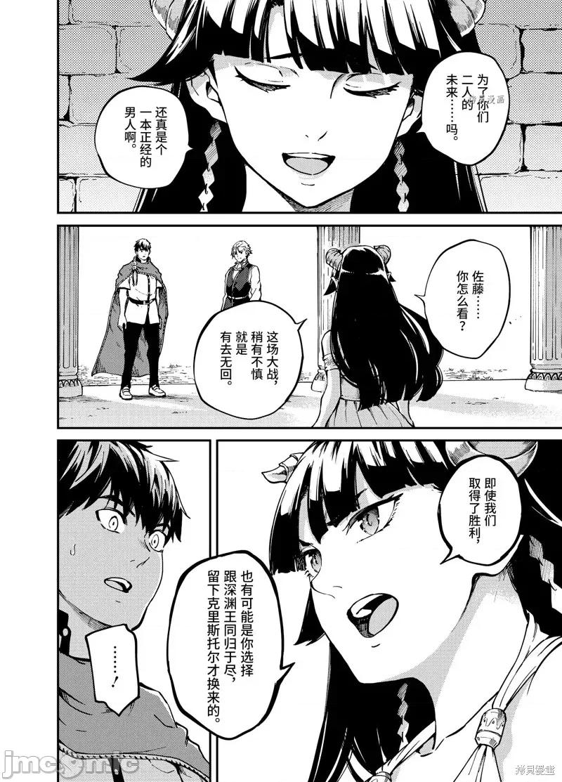 结婚指轮物语 婚戒物语第58.2话.zip 第22页