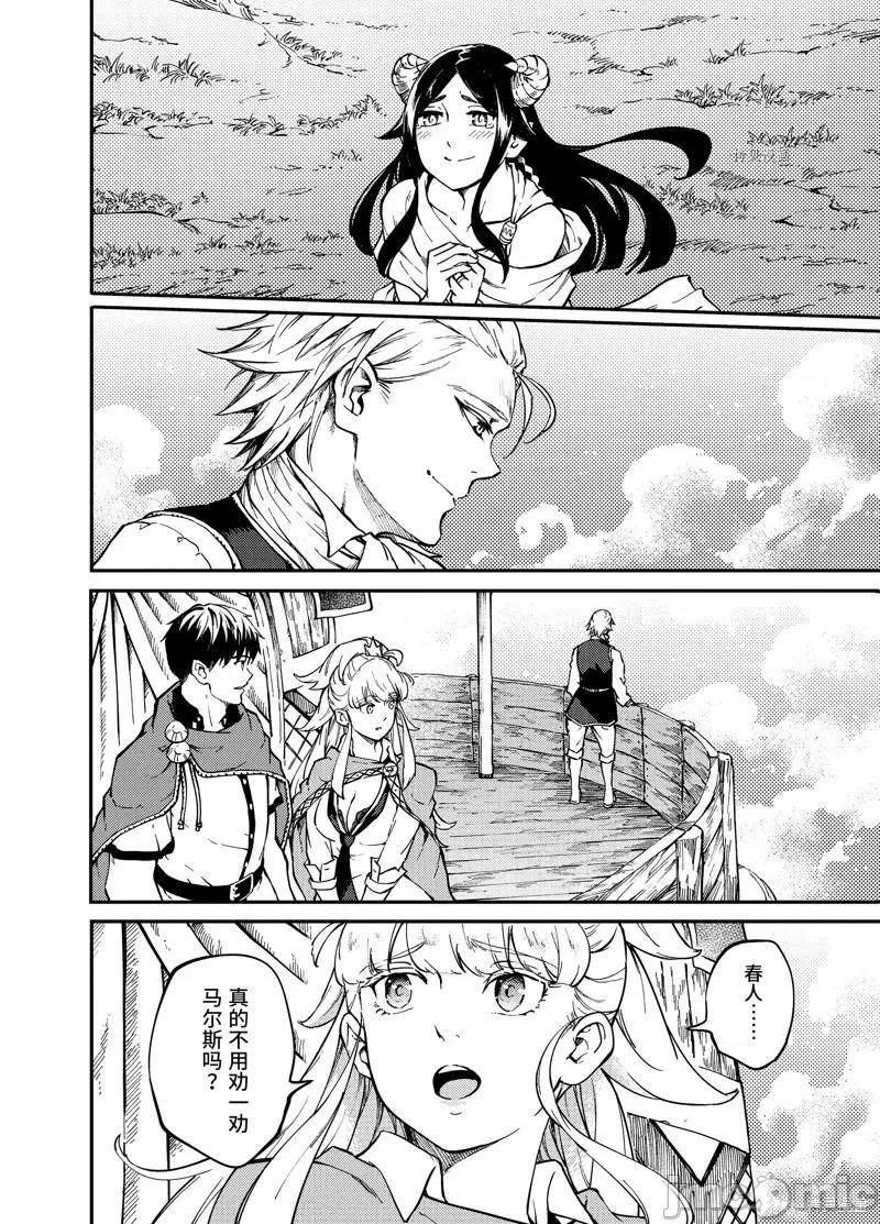 结婚指轮物语 婚戒物语第58.2话.zip 第24页