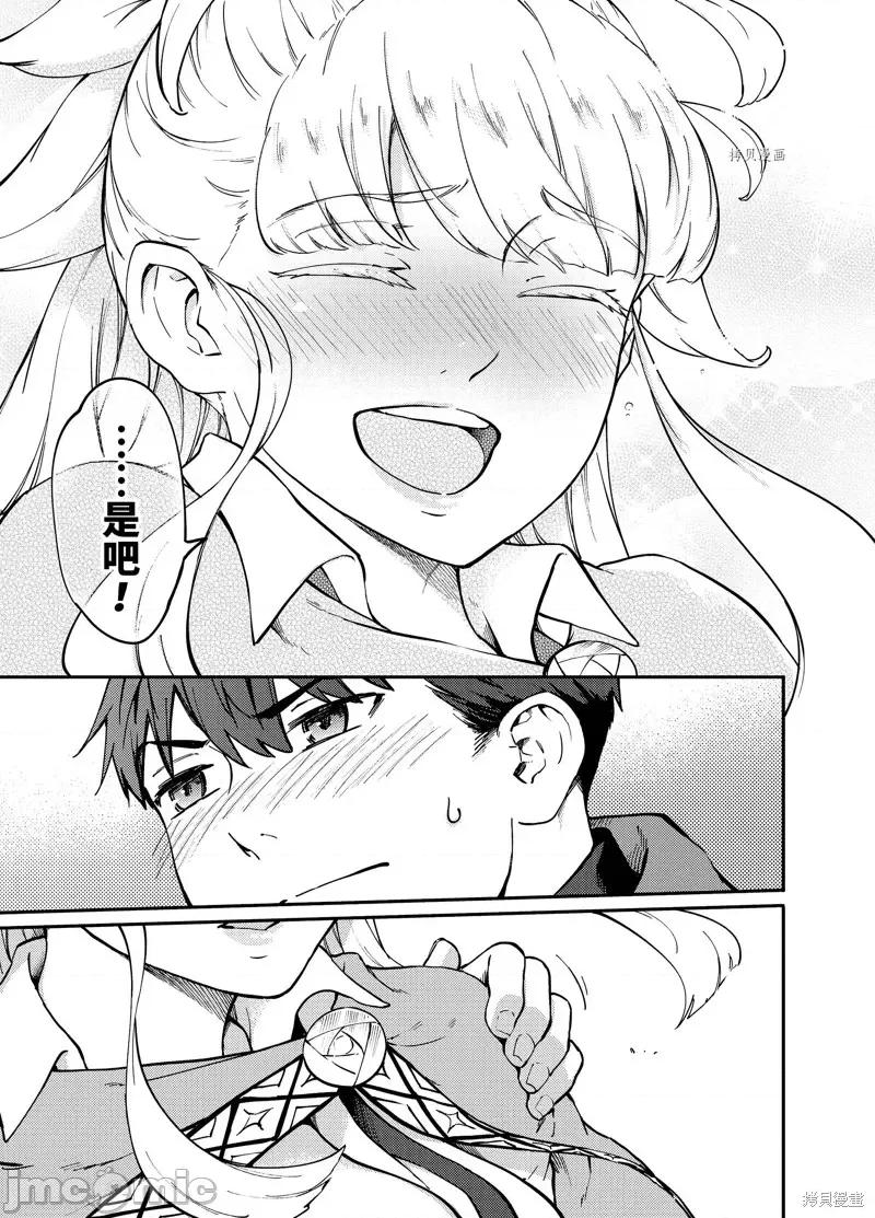 结婚指轮物语 婚戒物语第58.2话.zip 第27页