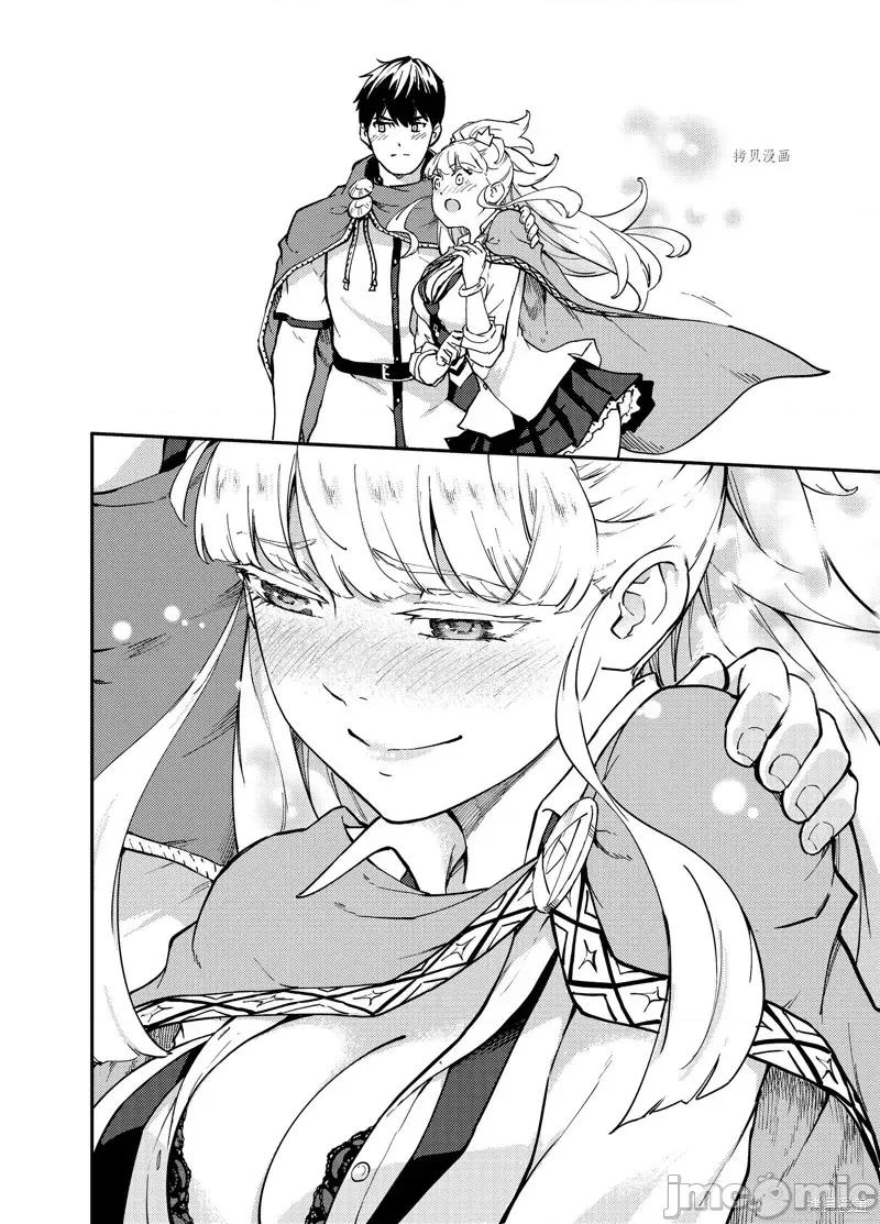 结婚指轮物语 婚戒物语第58.2话.zip 第28页
