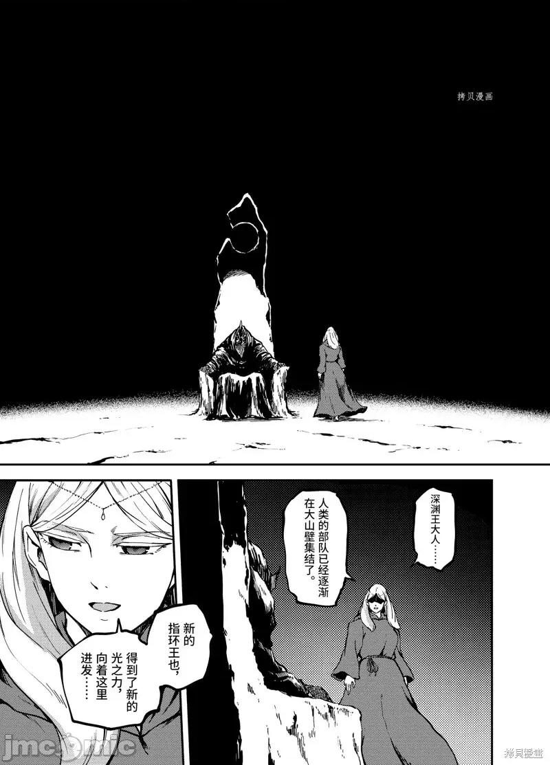 结婚指轮物语 婚戒物语第58.2话.zip 第29页