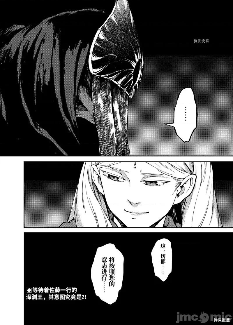 结婚指轮物语 婚戒物语第58.2话.zip 第30页