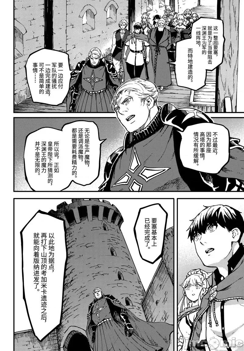 结婚指轮物语 婚戒物语第59话.zip 第4页