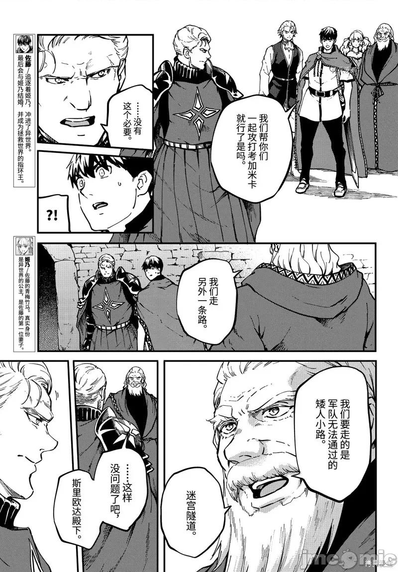 结婚指轮物语 婚戒物语第59话.zip 第5页