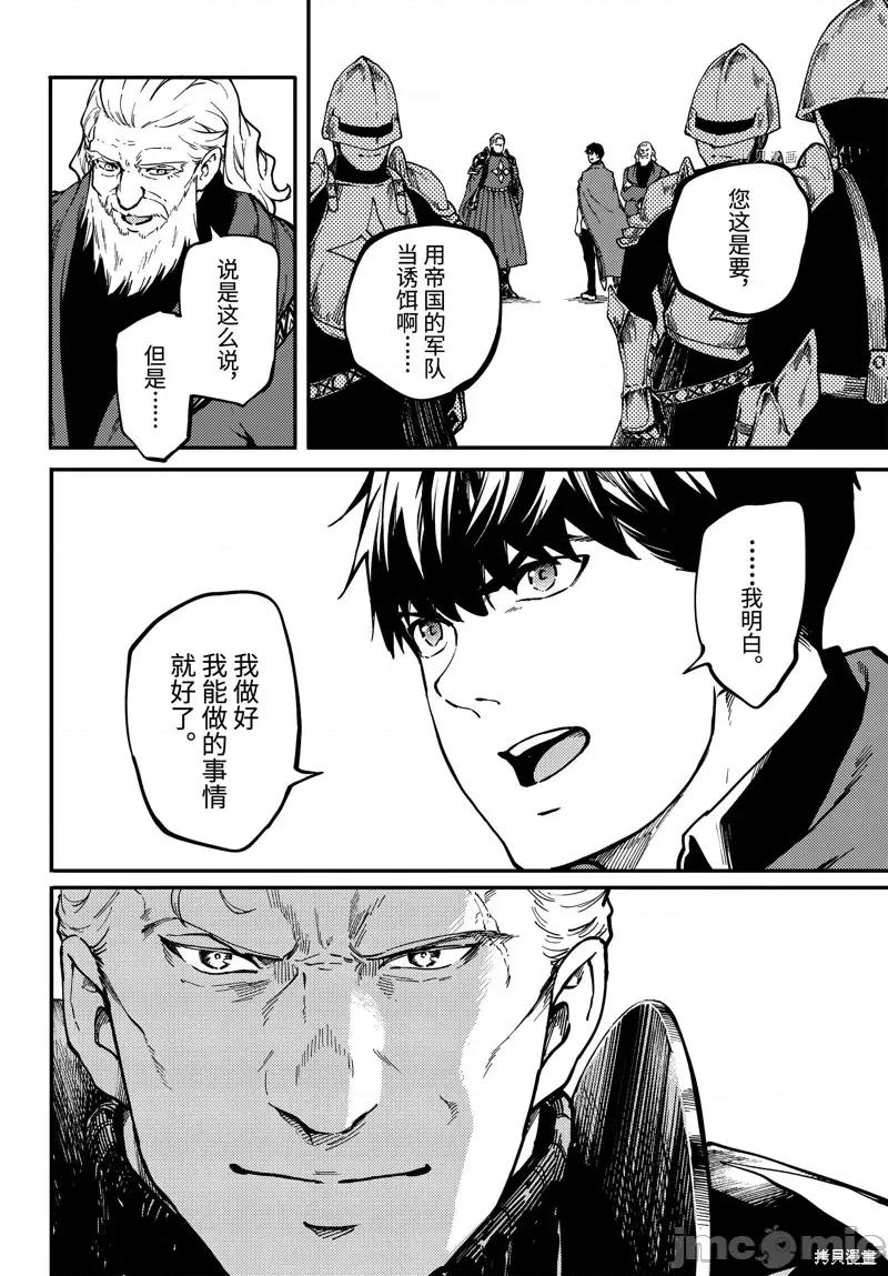 结婚指轮物语 婚戒物语第59话.zip 第6页